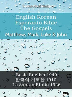 cover image of English Korean Esperanto Bible--The Gospels--Matthew, Mark, Luke & John